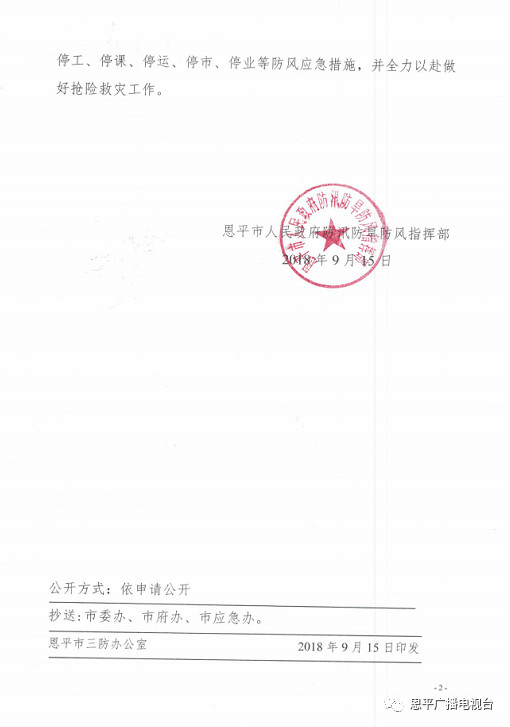 微信图片_20180915201037.jpg