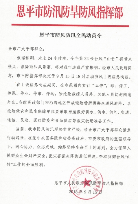 猎豹截图20180915201339.jpg