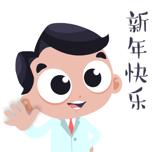 微信图片_20200128103227.gif