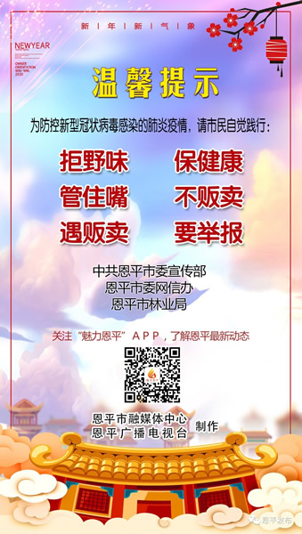 微信图片_20200129203416.jpg