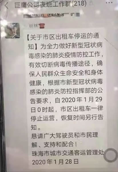 微信图片_20200130202650.jpg