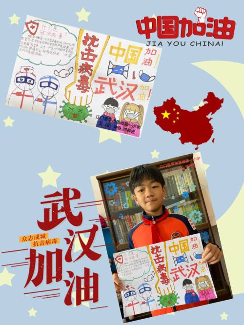 7五（8）中队邓梓宏向一线工作人员致敬.jpg