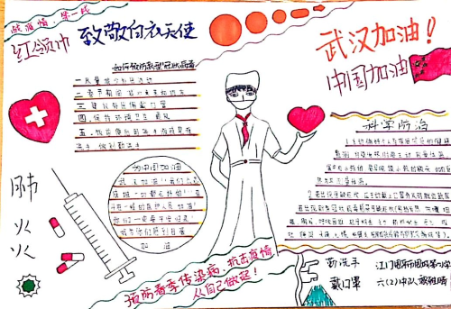 9红领巾向白衣天使致敬--六（2）中队黎雅晴.jpg