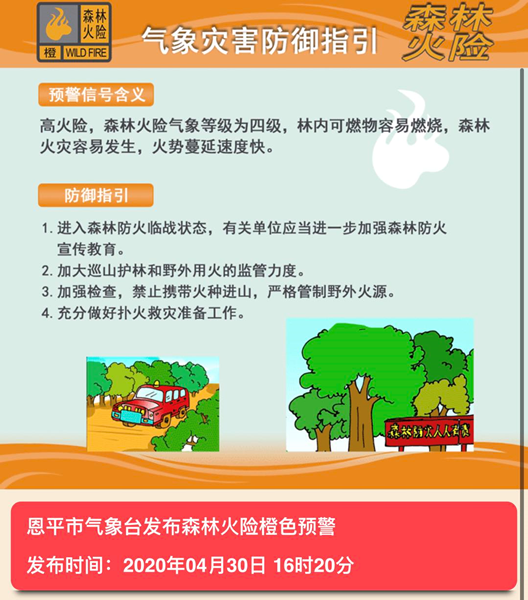 微信图片_20200506084133.png