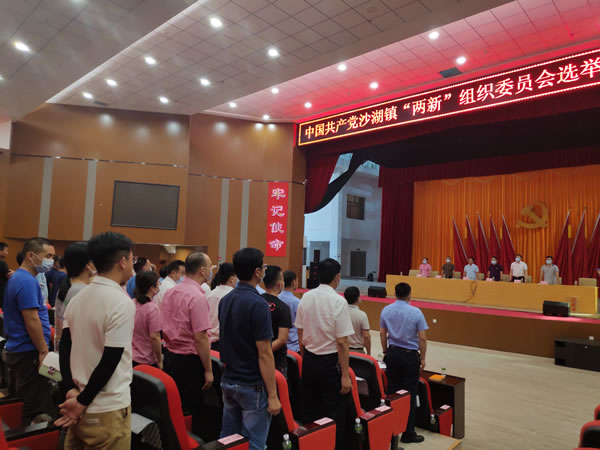 2.选举大会现场.jpg