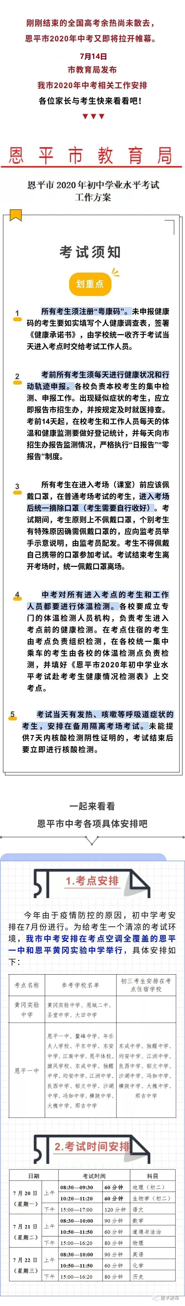 微信图片_20200716095843.jpg