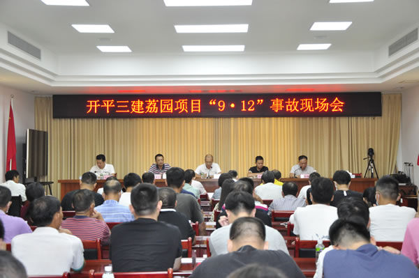 2会议现场.jpg