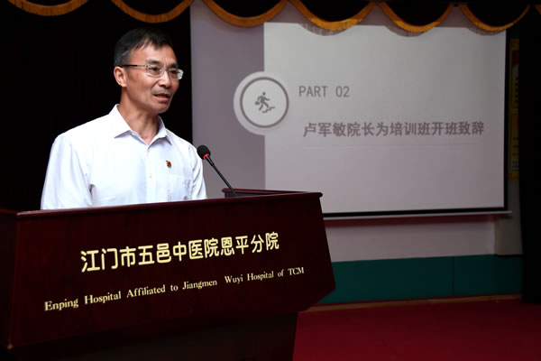 2.院长卢军敏作开班致辞.jpg
