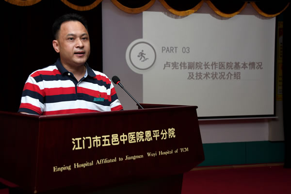 3.副院长卢宪伟为新员工作医院基本情况及技术状况介绍.jpg