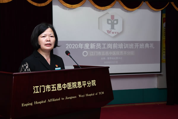 4.院纪委书记黎李仙主持会议.jpg