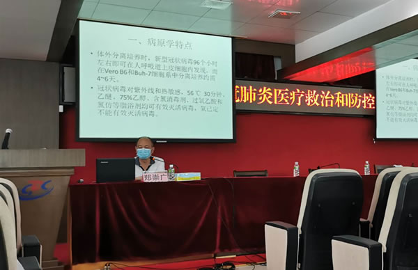 2.市人民医院传染科主任郑崇广解读《新型冠状病毒肺炎诊疗方案(试行第八版)》.jpg