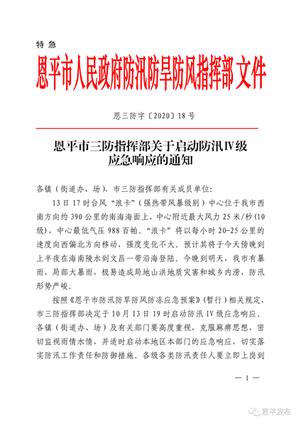 微信图片_20201014085728.png