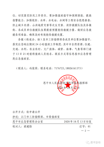 微信图片_20201014085730.png