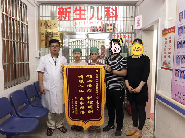 1.梁女士及其家属为恩平市妇幼保健院新生儿科医护人员送上锦旗_副本.jpg