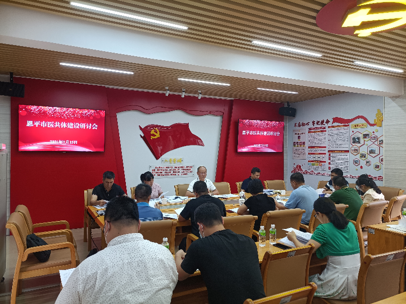 会议现场.jpg