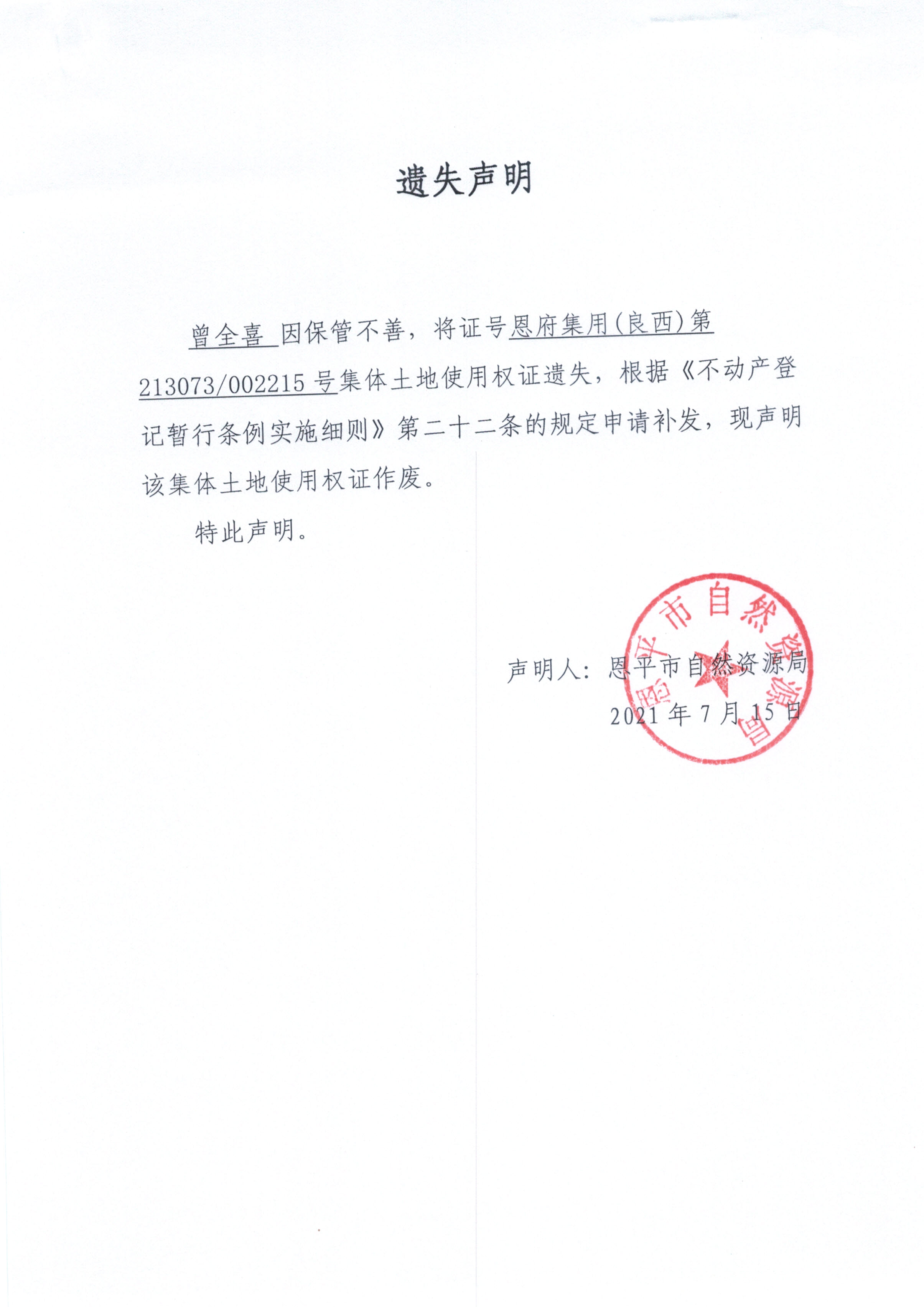 CCI20210803.jpg