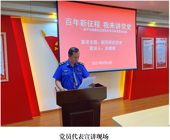 党员代表宣讲现场.png
