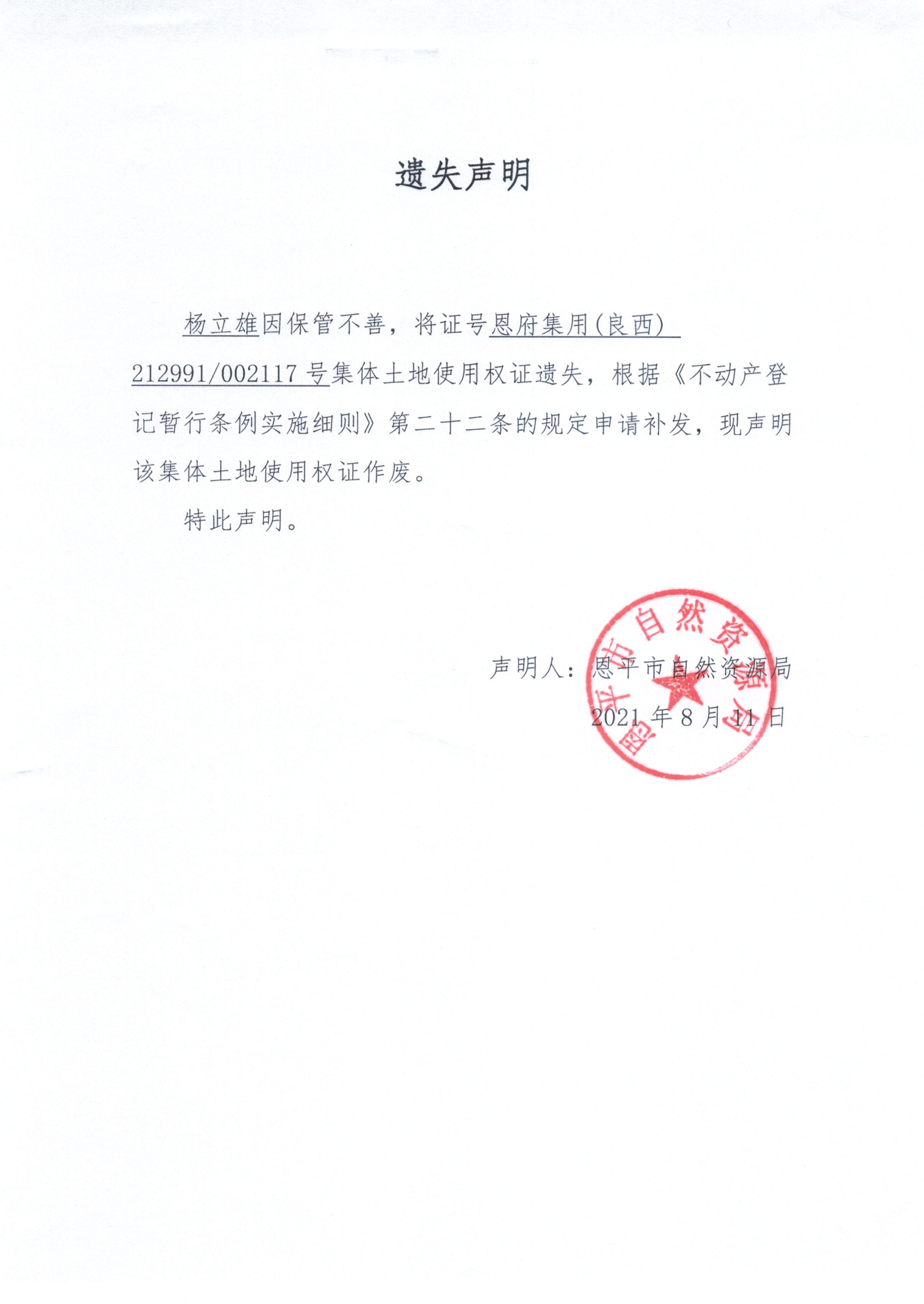 CCI20210817_0007.jpg