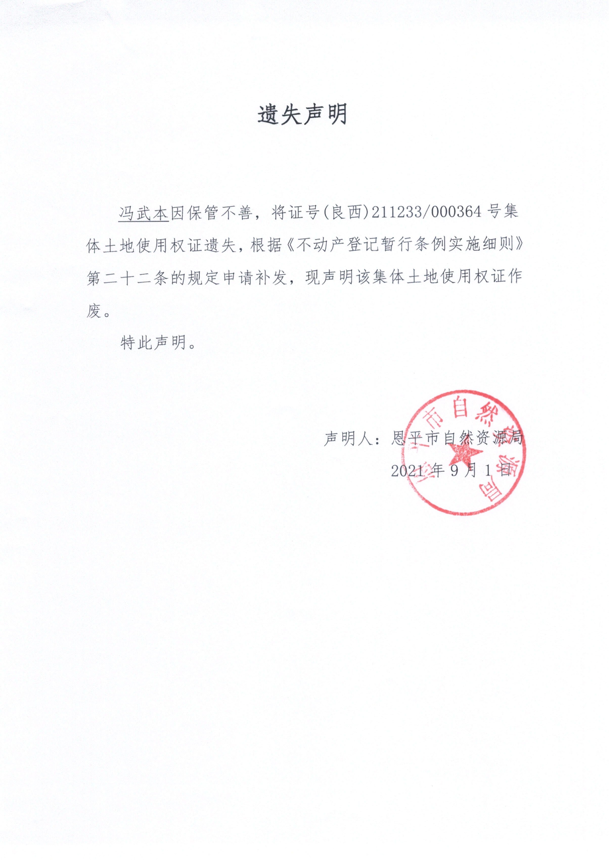 CCI20210903_0005.jpg