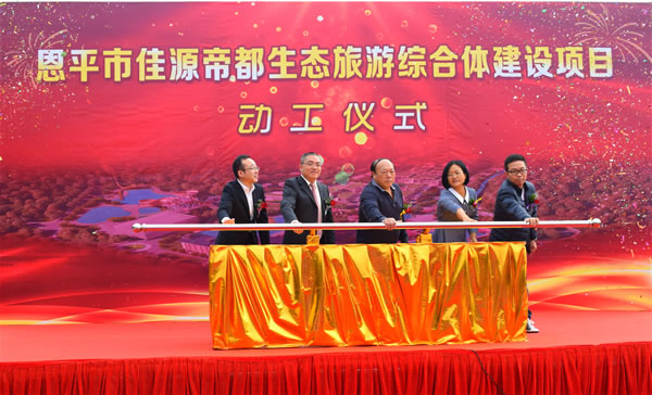 1.领导嘉宾共同启动项目.jpg