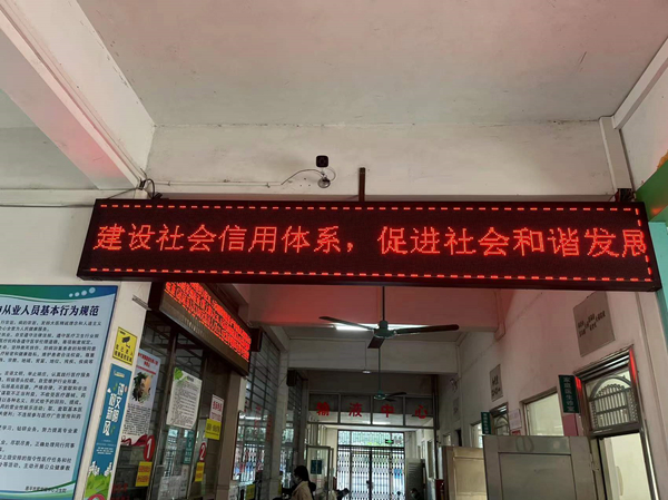 1.利用LED屏滚动播放宣传标语_副本.jpg