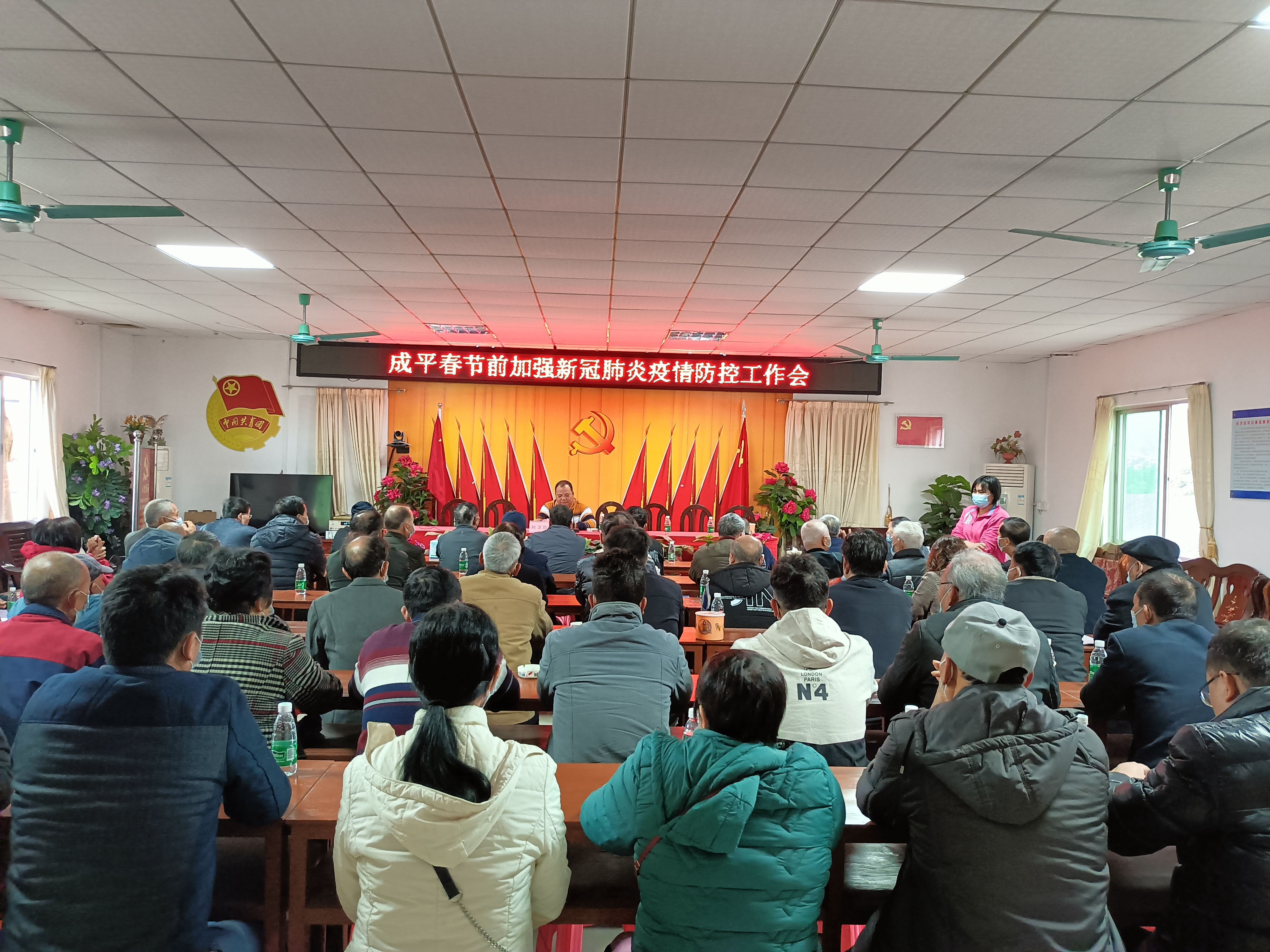 各基层组织召开防疫会议 (2).jpg