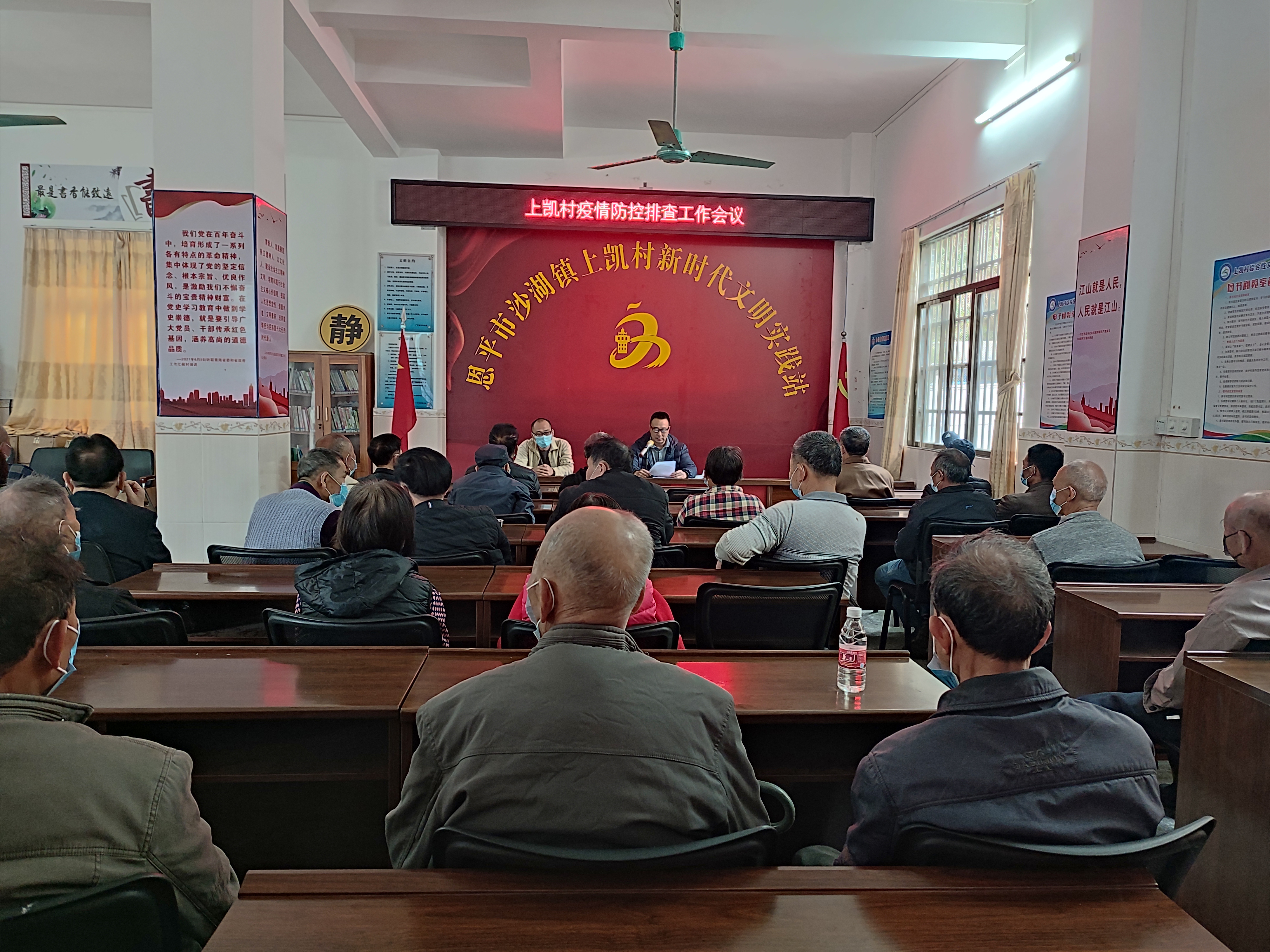 各基层组织召开防疫会议.jpg