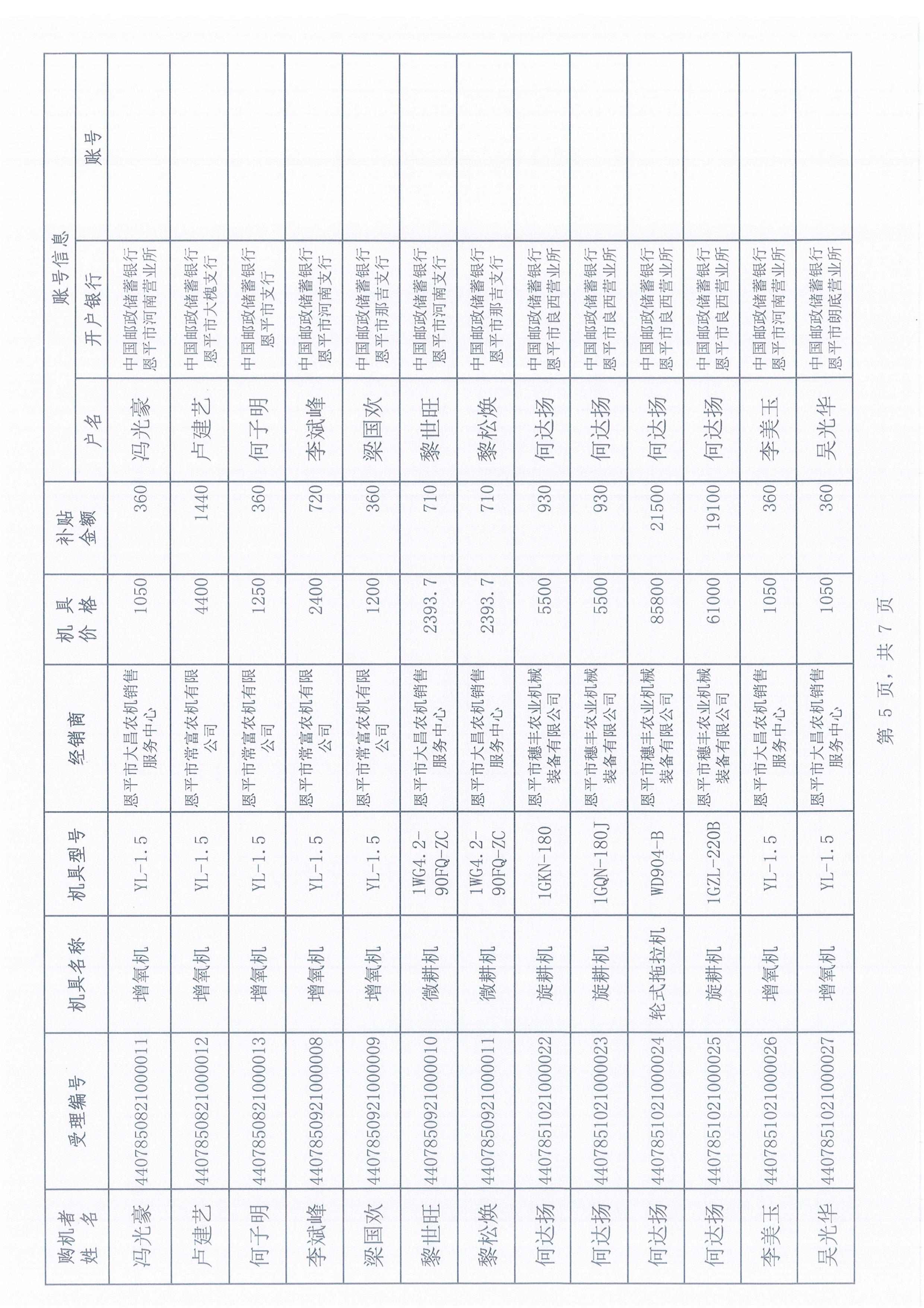 第5页.jpg