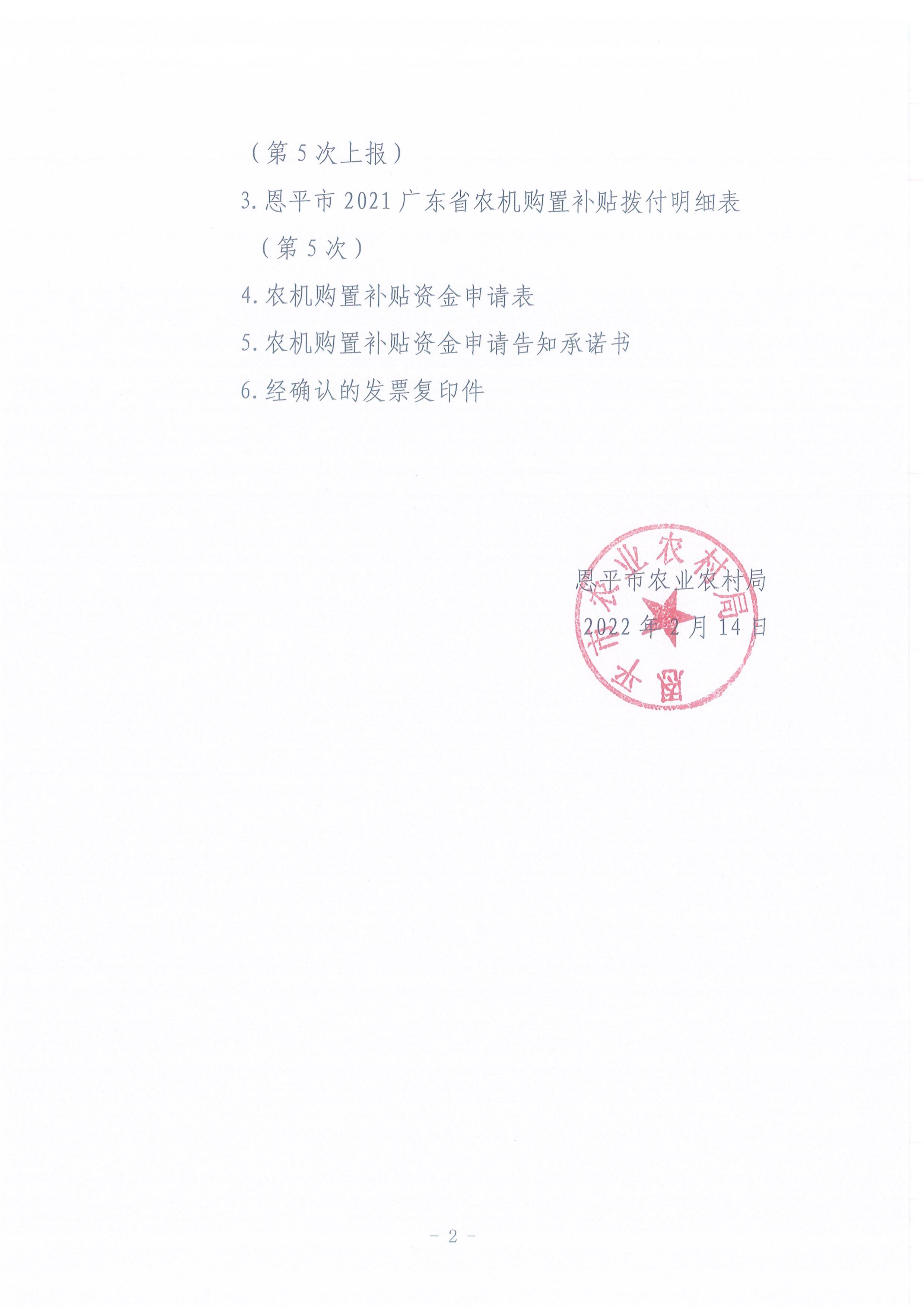 第2页.jpg