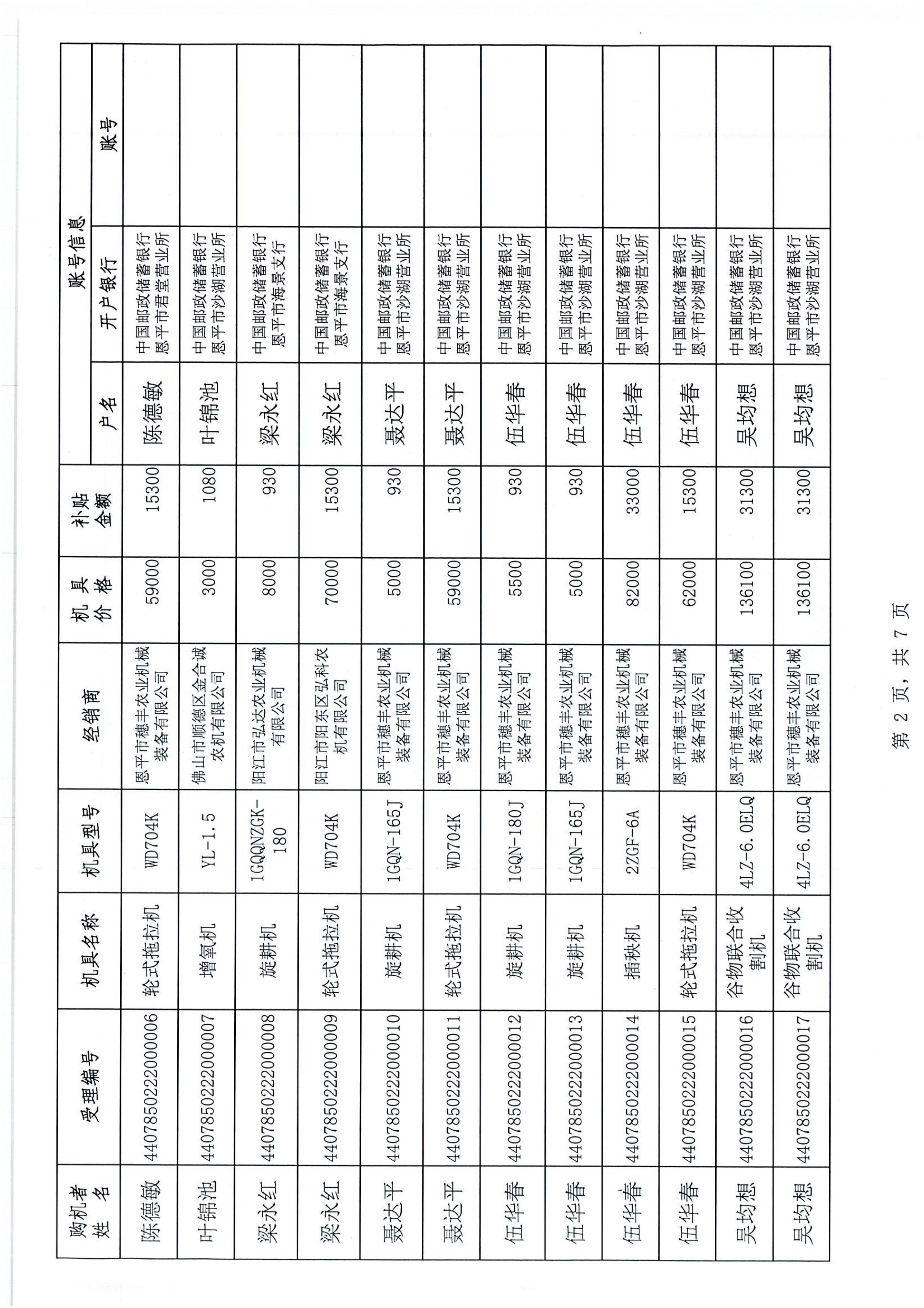 第2页.jpg
