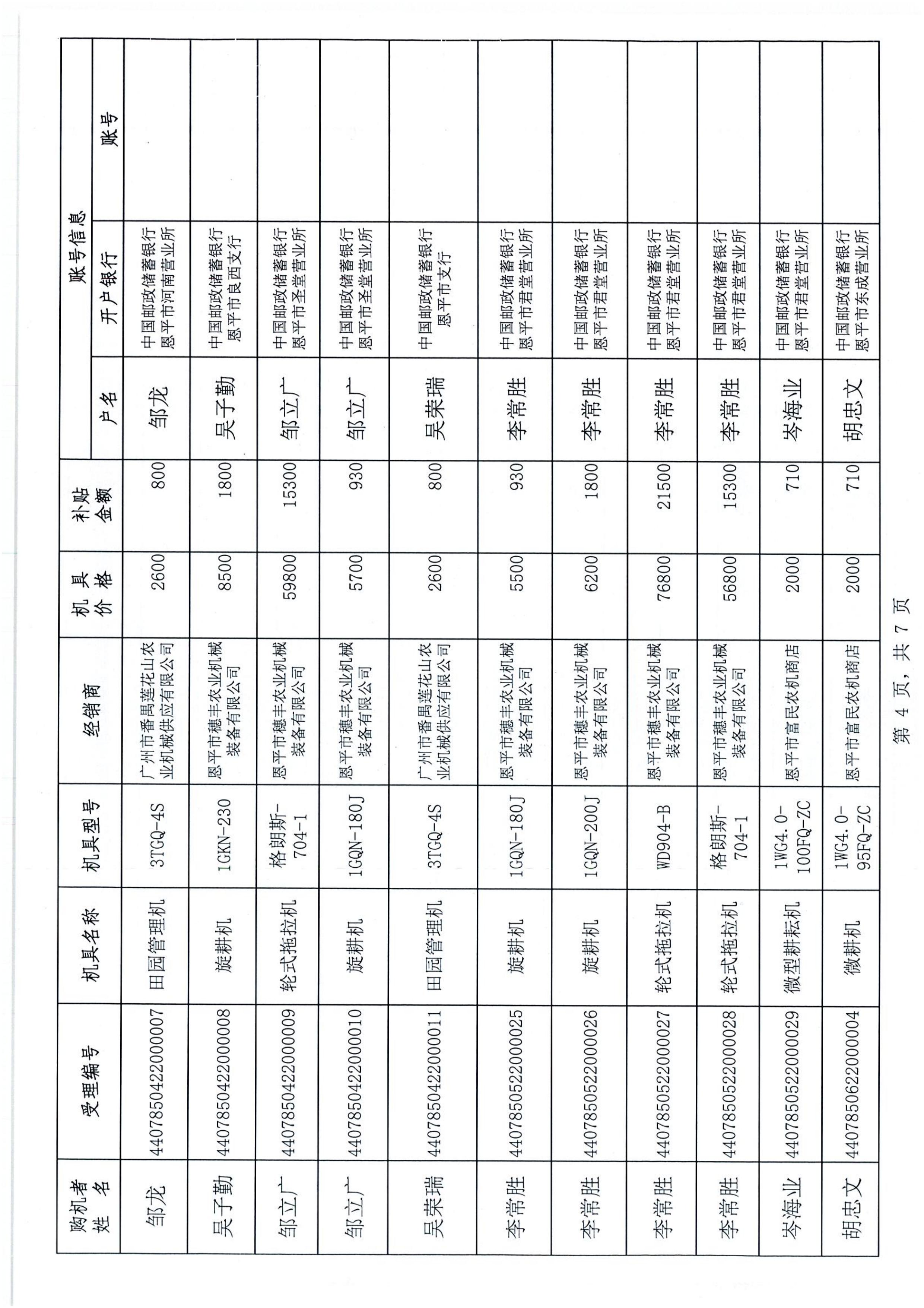 第4页.jpg