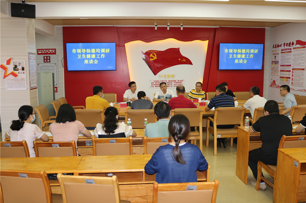 2.杨德均在市卫生健康局调研_副本.jpg