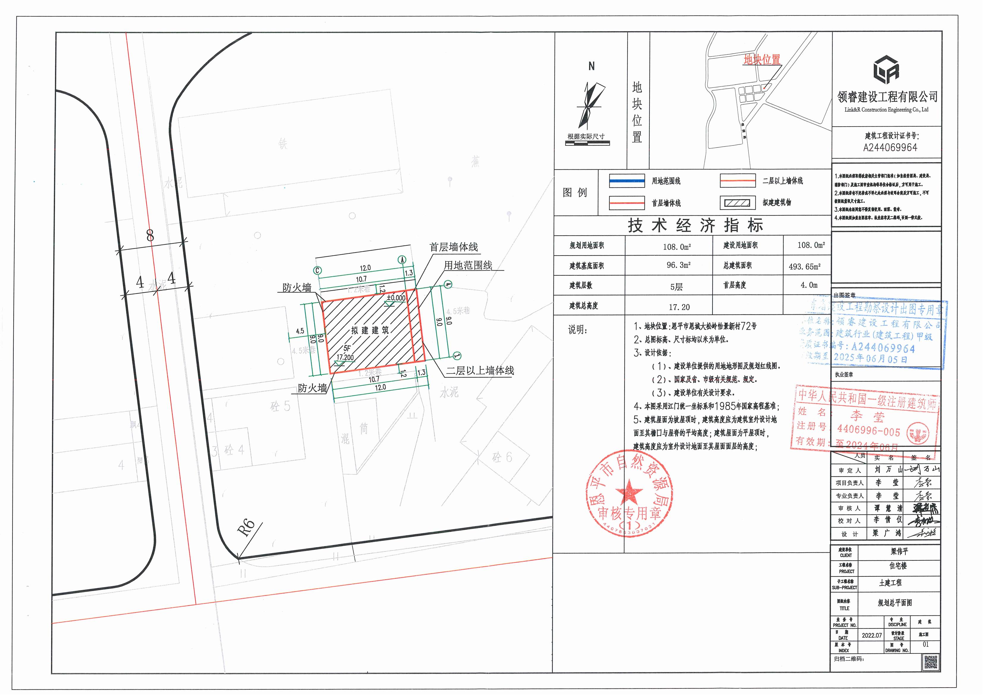 恩平市恩城大松岭怡景新村72号总平面图（梁伟平）_00.jpg