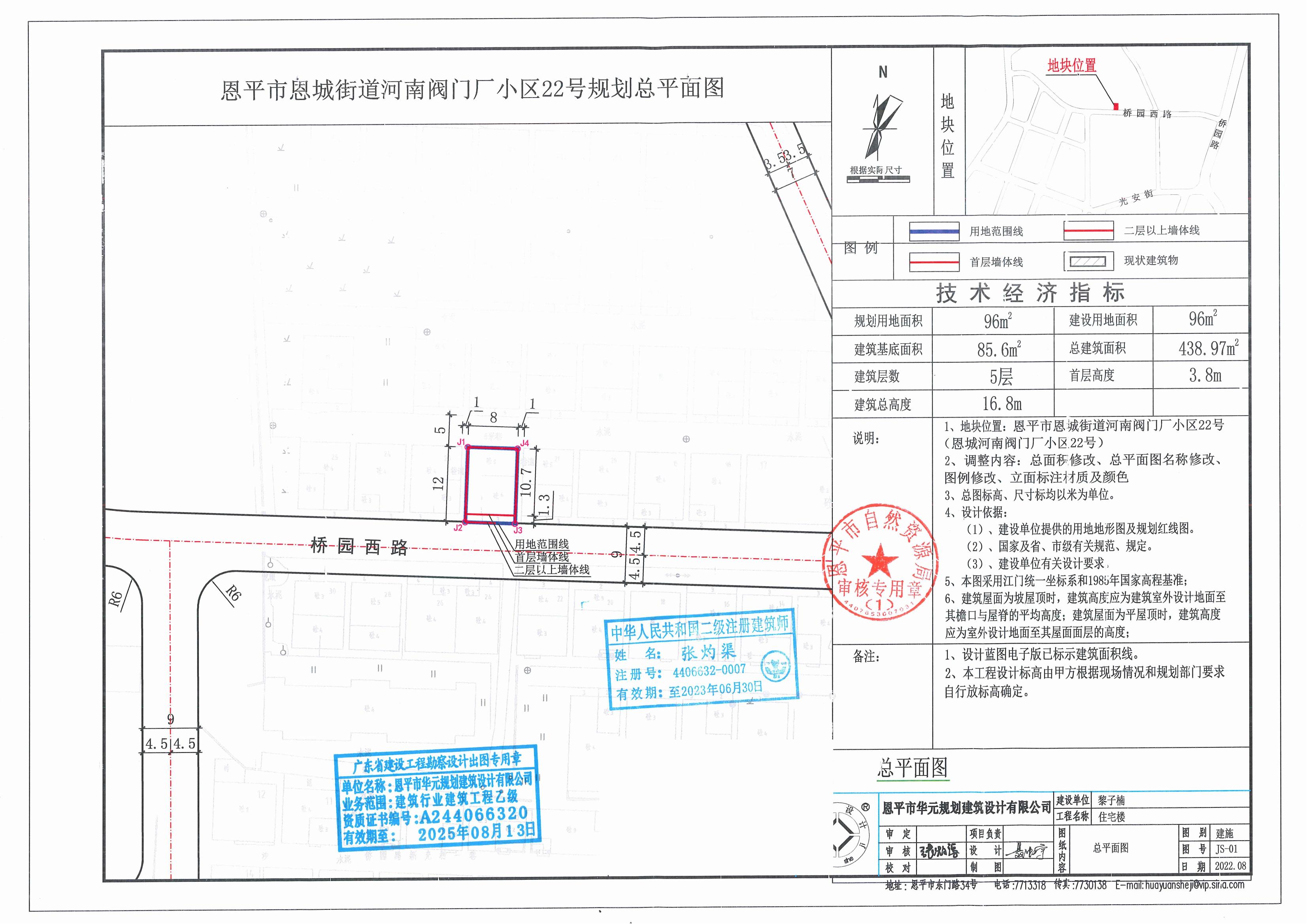 【批后公告】恩平市恩城街道河南阀门厂小区22号总平面图_00.jpg