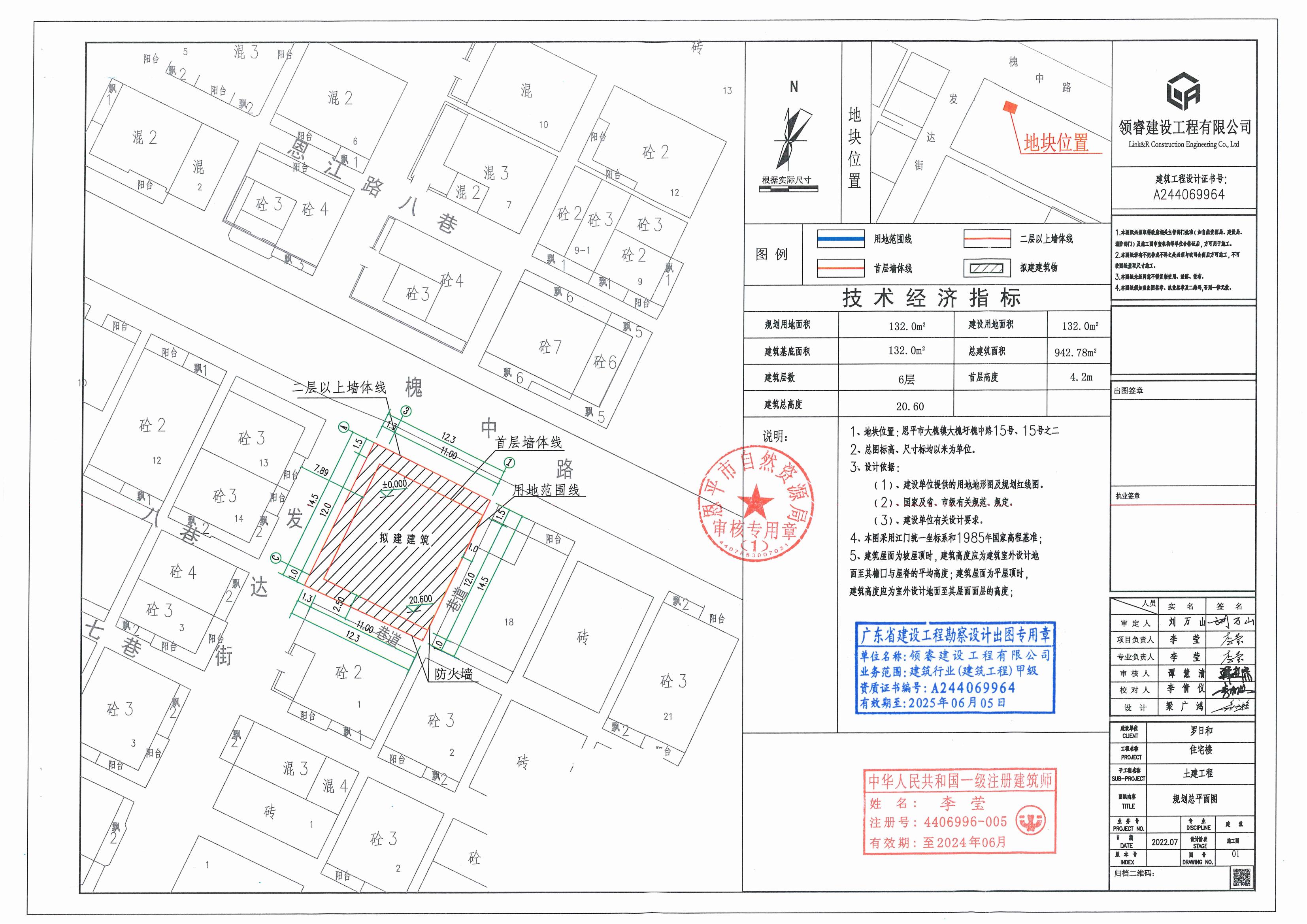 【批后公告】恩平市大槐镇大槐圩槐中路15号、15号之二总平面图_00.jpg