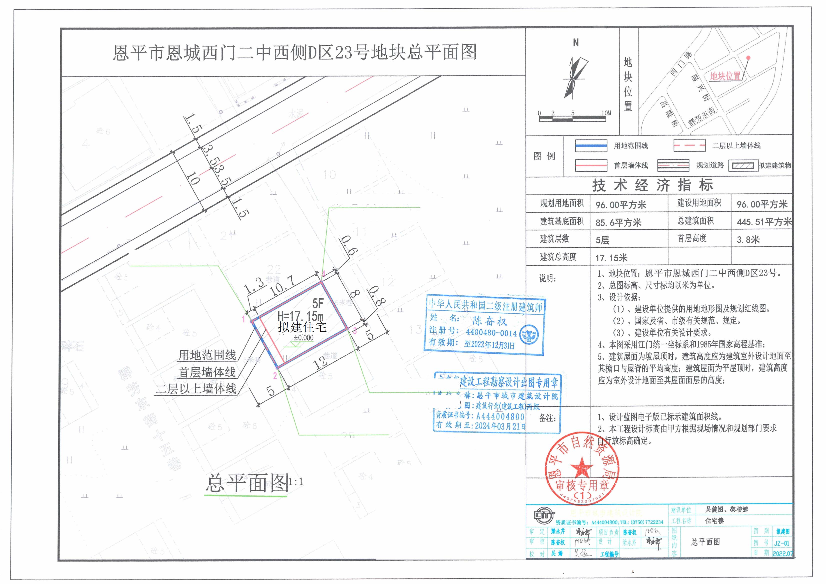 【批后公告】恩平市恩城西门二中西侧D区23号总平面图_00.jpg