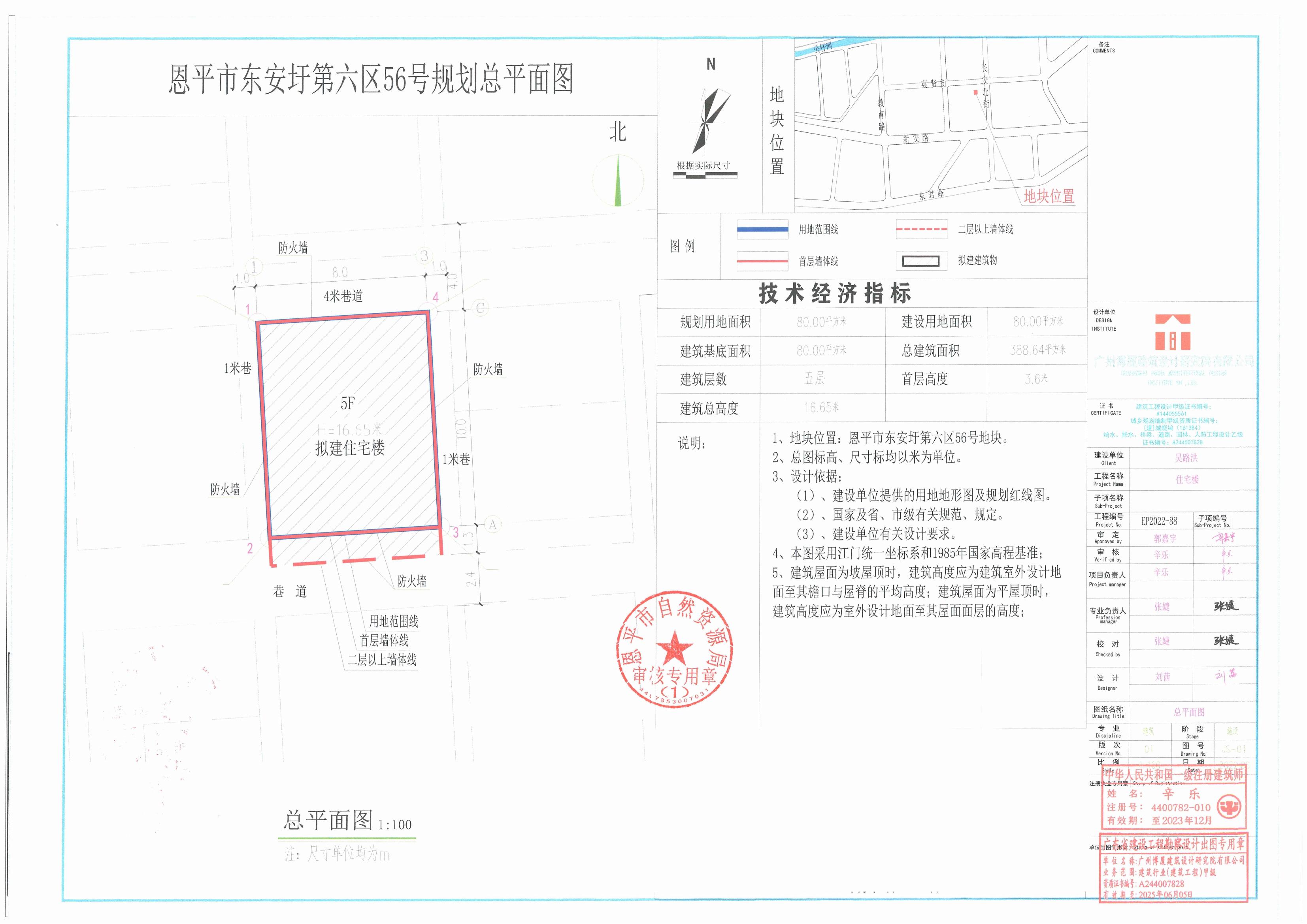 【批后公告】恩平市东安圩第六区56号规划总平面图_00.jpg