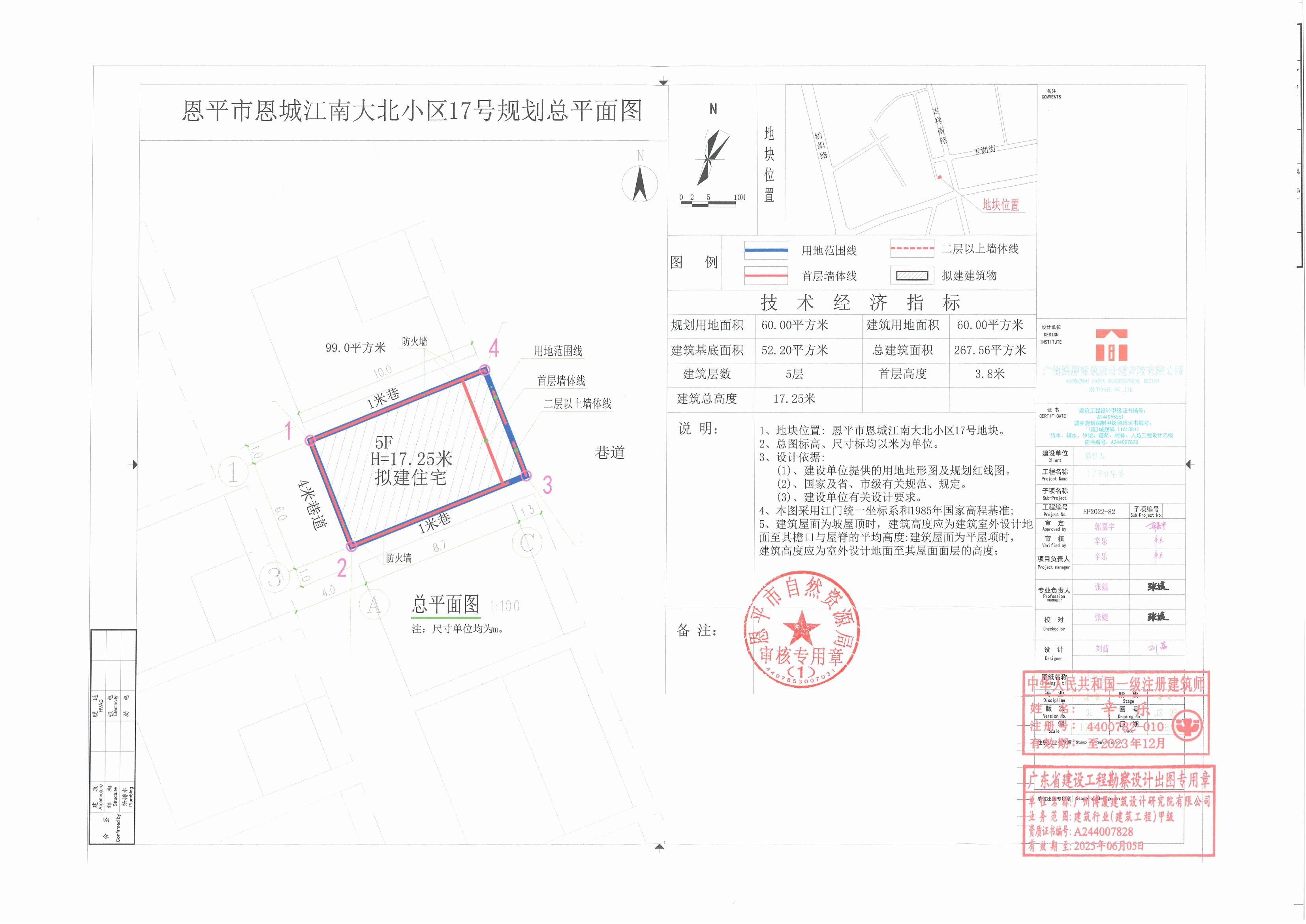 【批后公告】恩平市恩城江南大北小区17号规划总平面图_00.jpg