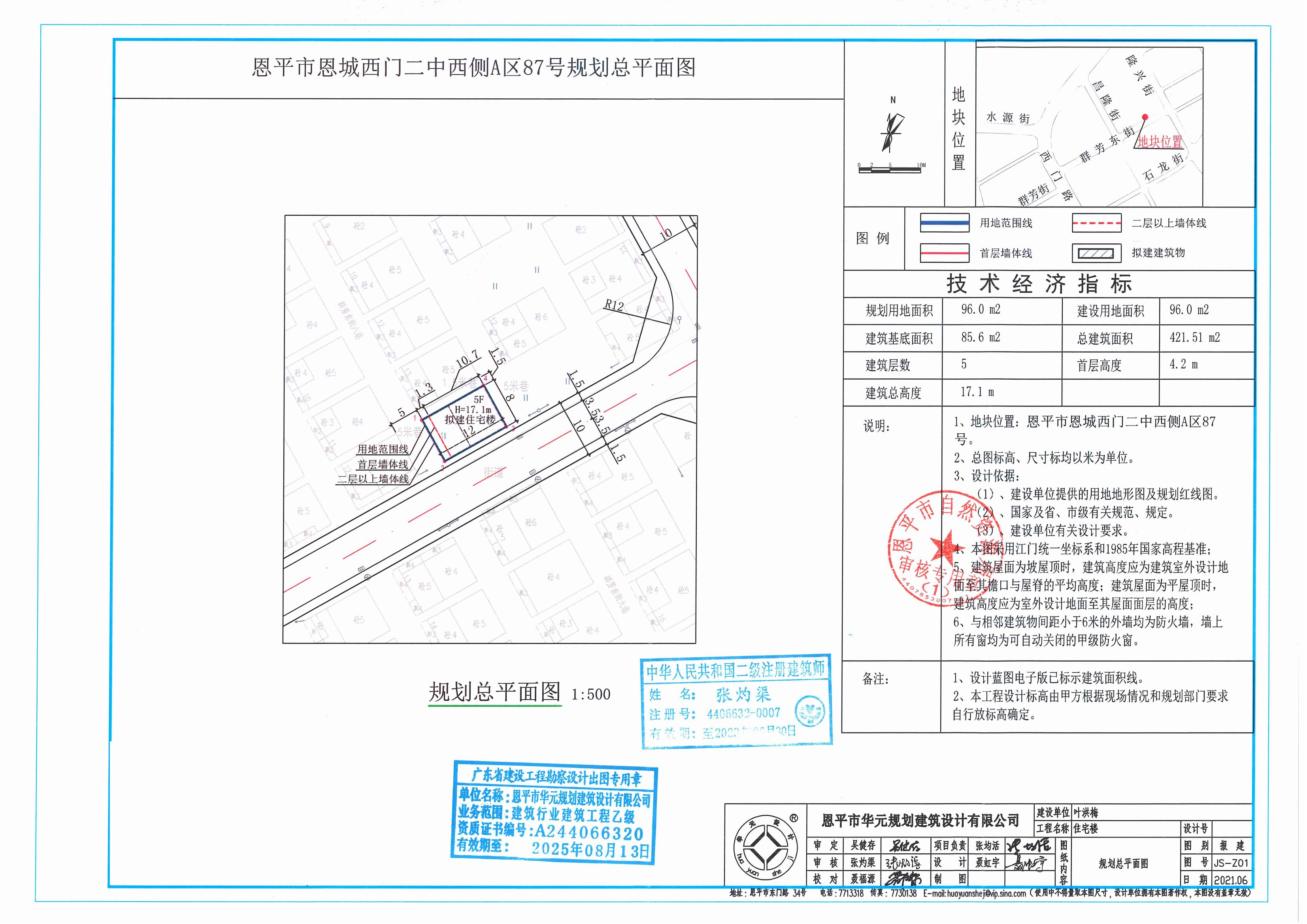 【批后公告】恩平市恩城西门二中西侧A区87号规划总平面图_00.jpg