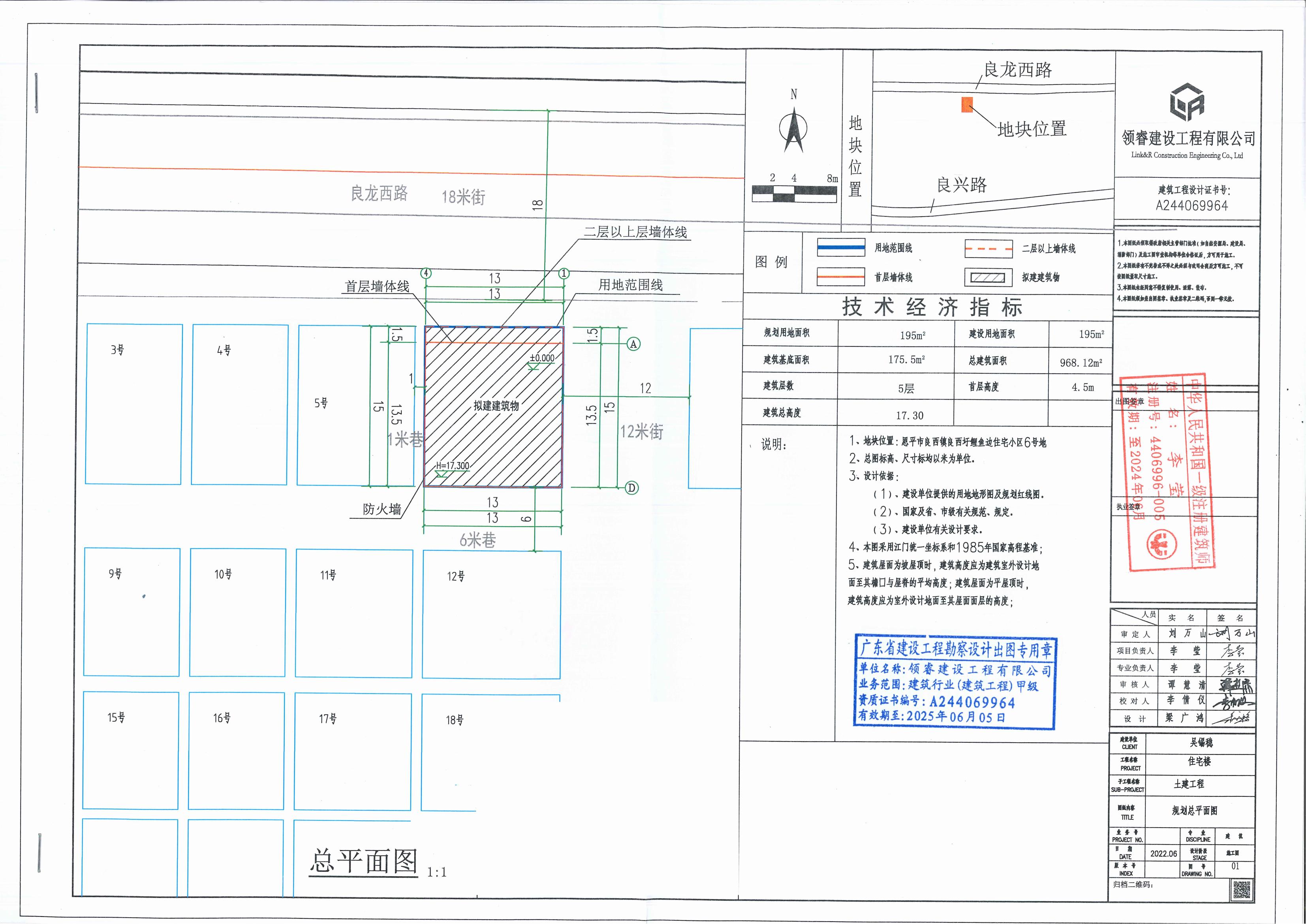 【批后公告】恩平市良西镇良西圩鲤鱼边住宅小区6号总平面图_00.jpg