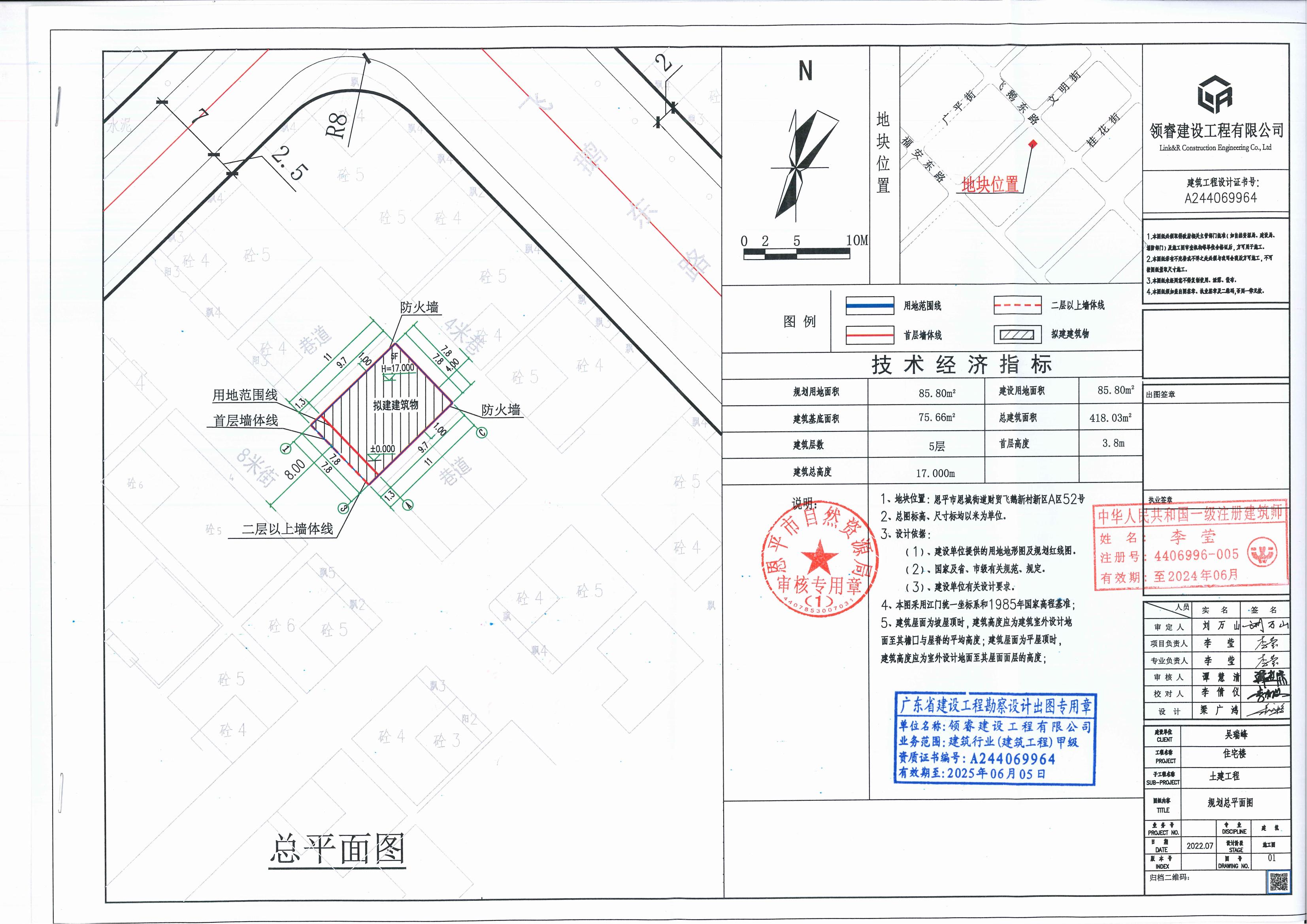 【批后公告】恩平市恩城街道财贸飞鹅新村新区A区52号总平面图_00.jpg