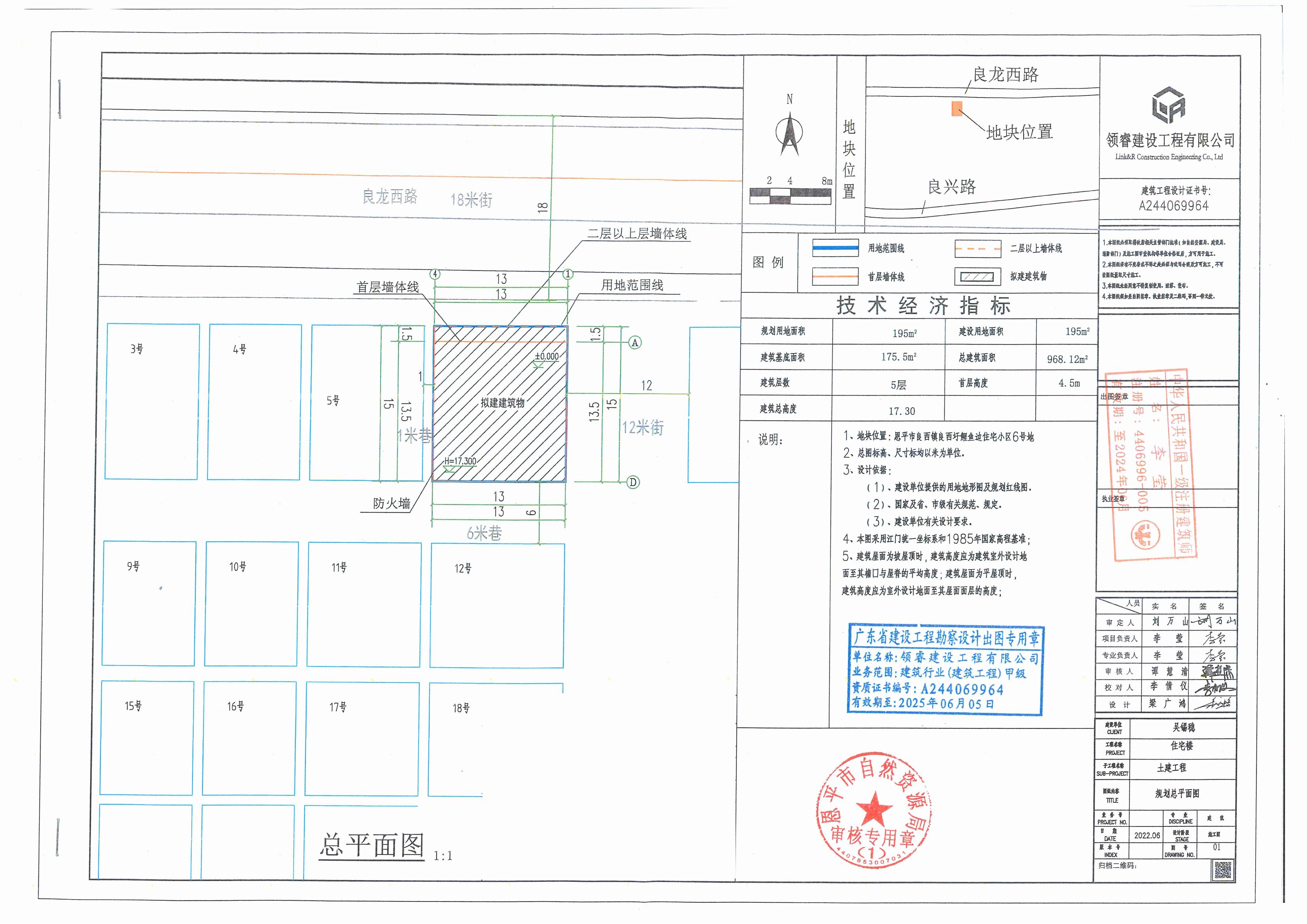 【批后公告】恩平市良西镇良西圩鲤鱼边住宅小区6号规划总平面图_00.jpg