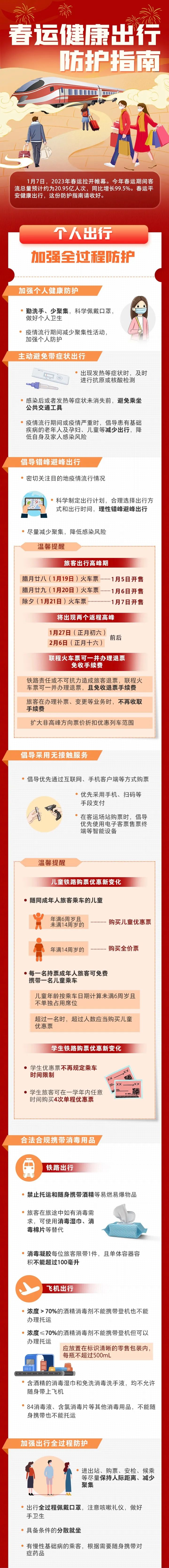 微信图片_20230110164212.jpg