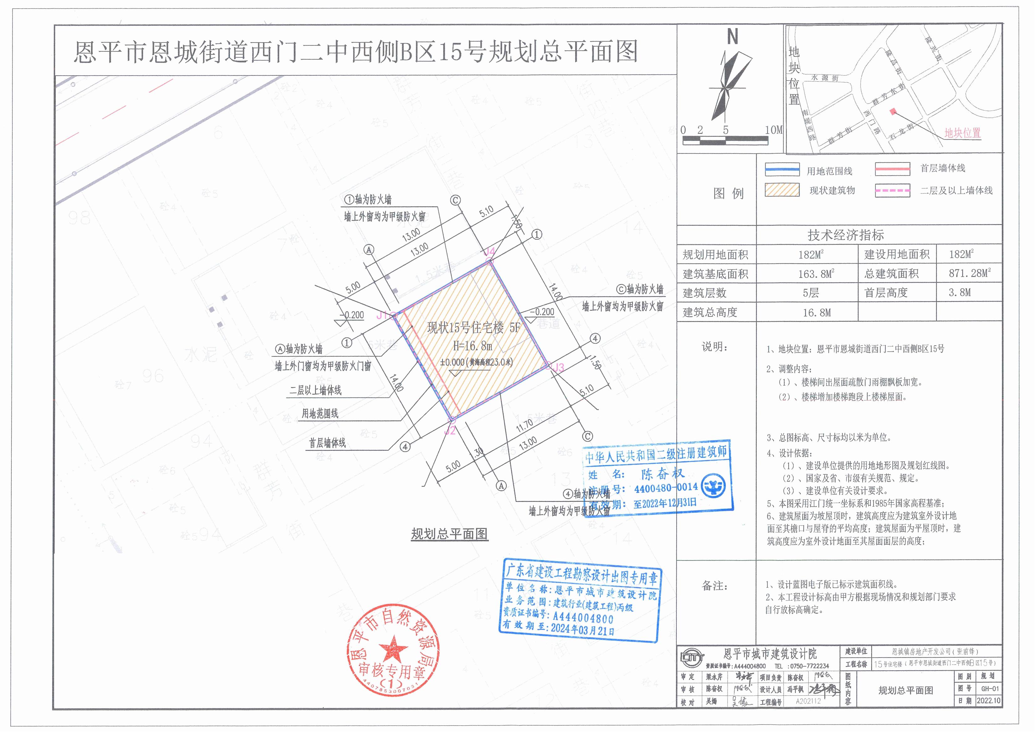 【批后公告】恩平市恩城街道西门二中西侧B区15号（恩城镇西门二中西侧B区15号）总平面图_00.jpg