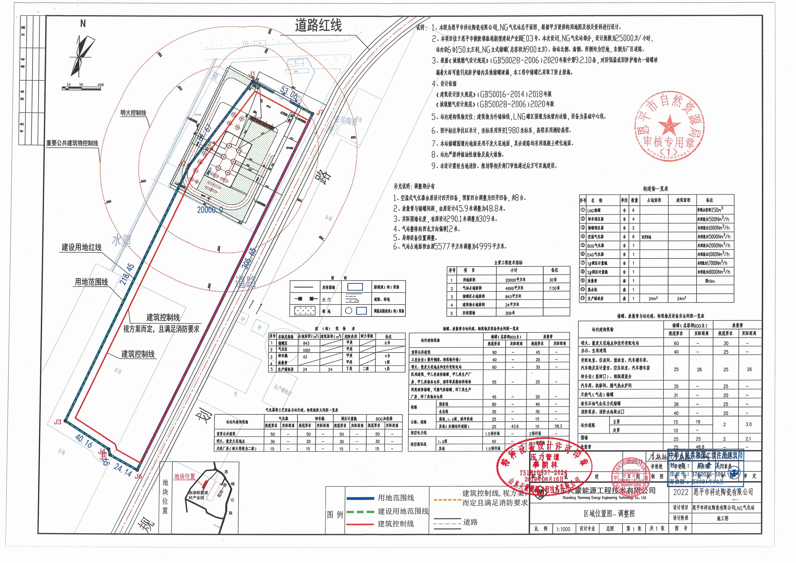【批后公告】恩平市横陂镇临港新型建材产业园区E03号区域位置图_00.jpg