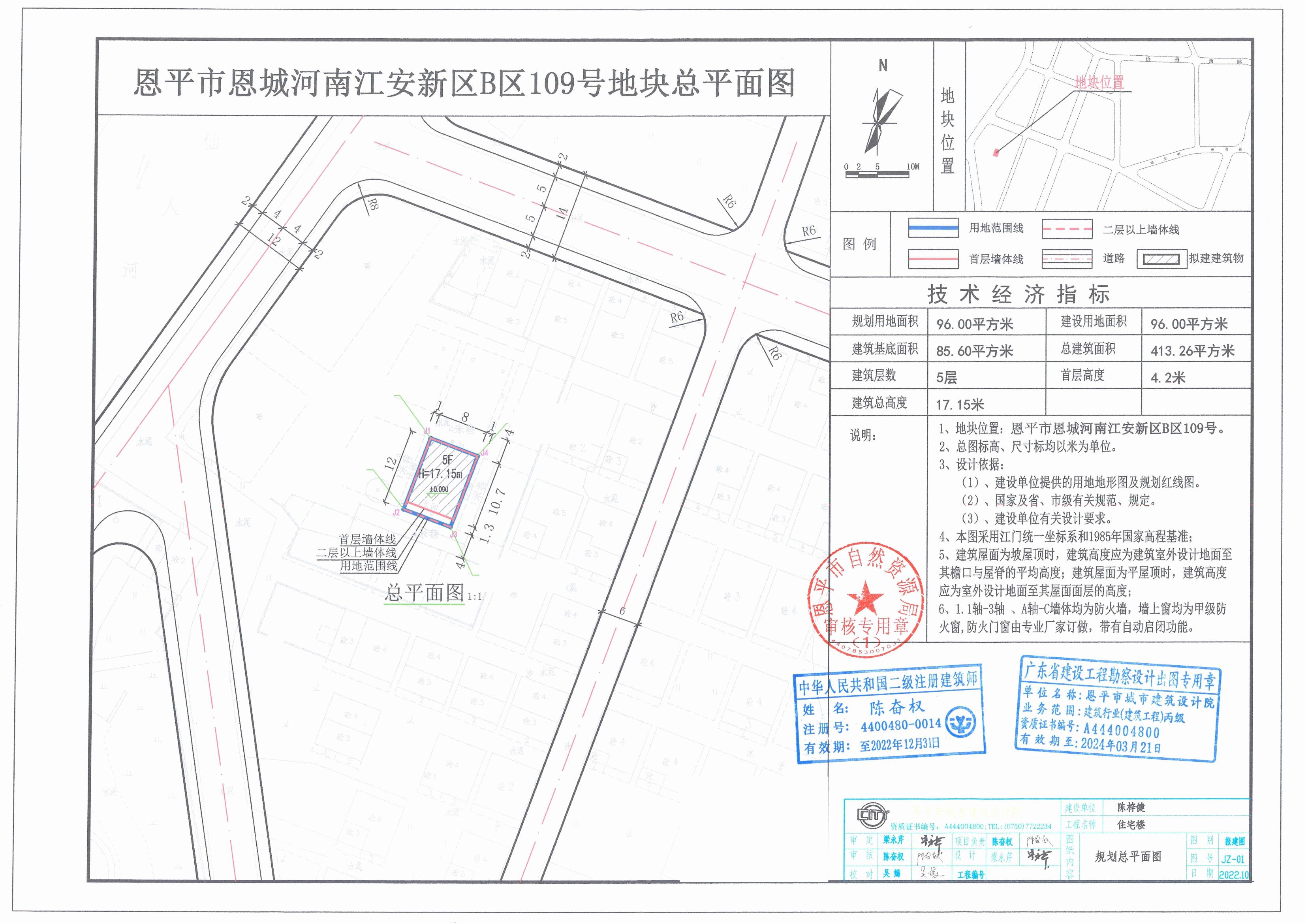 【批后公告】恩平市恩城河南江安新区B区109号总平面图_00.jpg