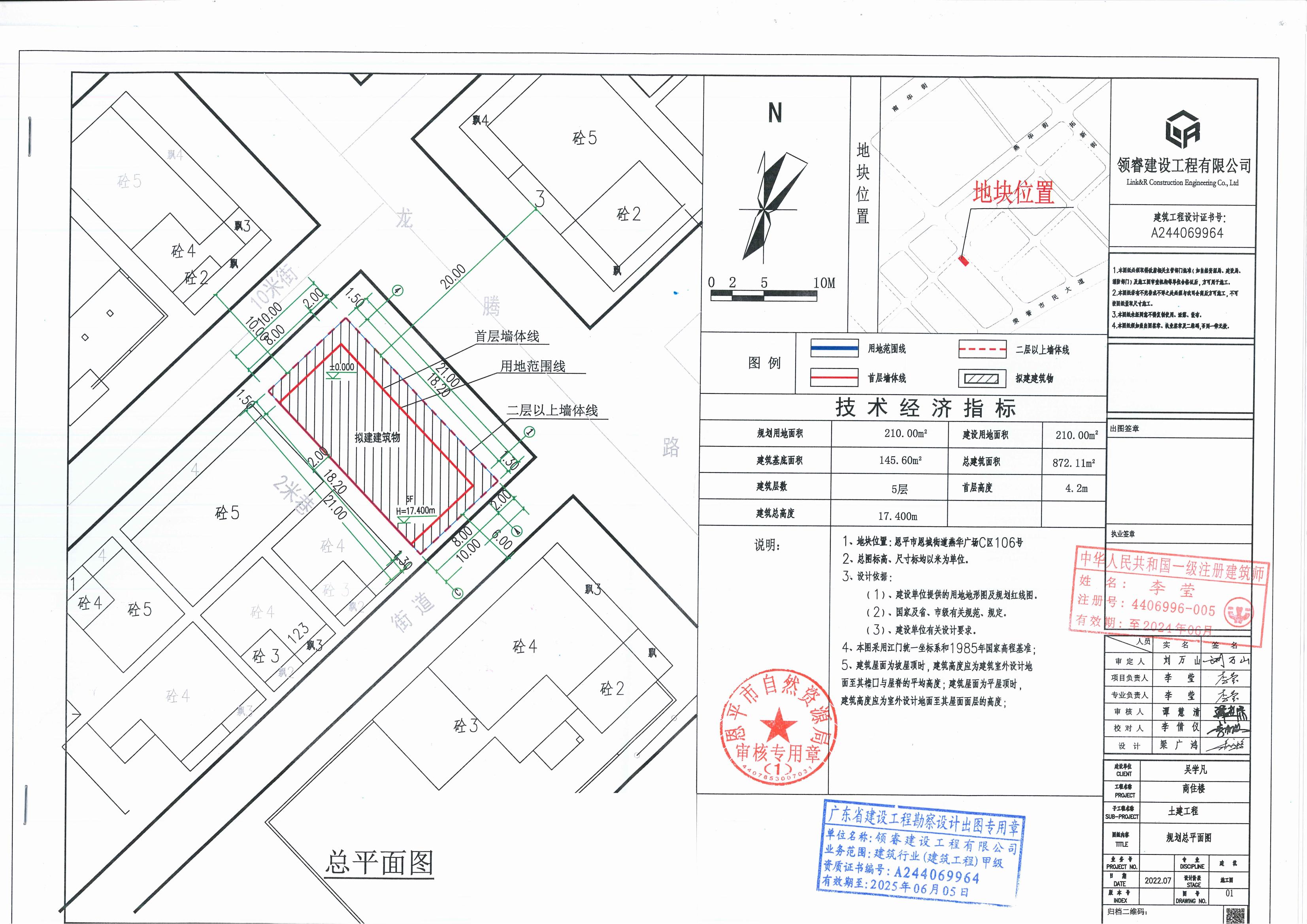 【批后公告】恩平市恩城燕华广场C区106号总平面图_00.jpg