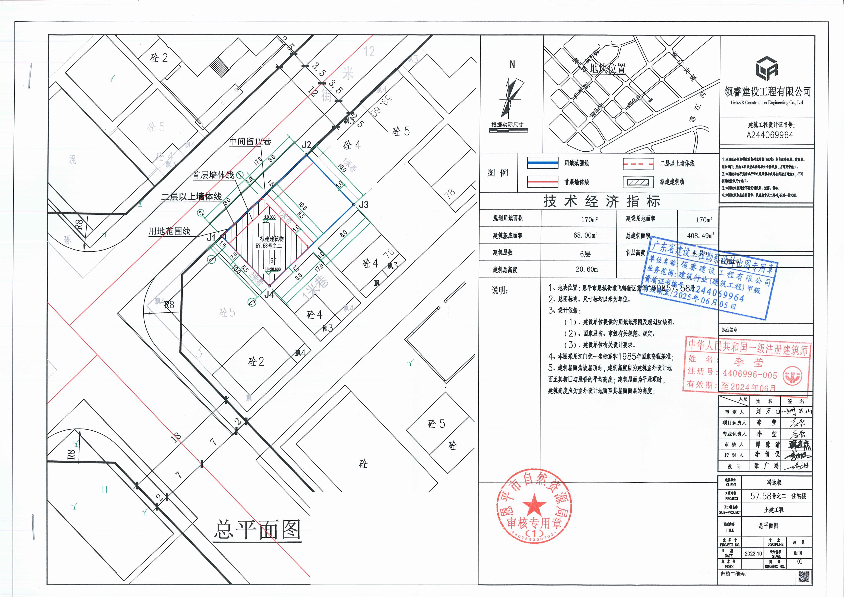 【批后公告】恩平市恩城街道飞鹅新区燕华广场D区57、58号（恩平市恩城飞鹅新区燕华广场D区57、58号）总平面图_00.jpg