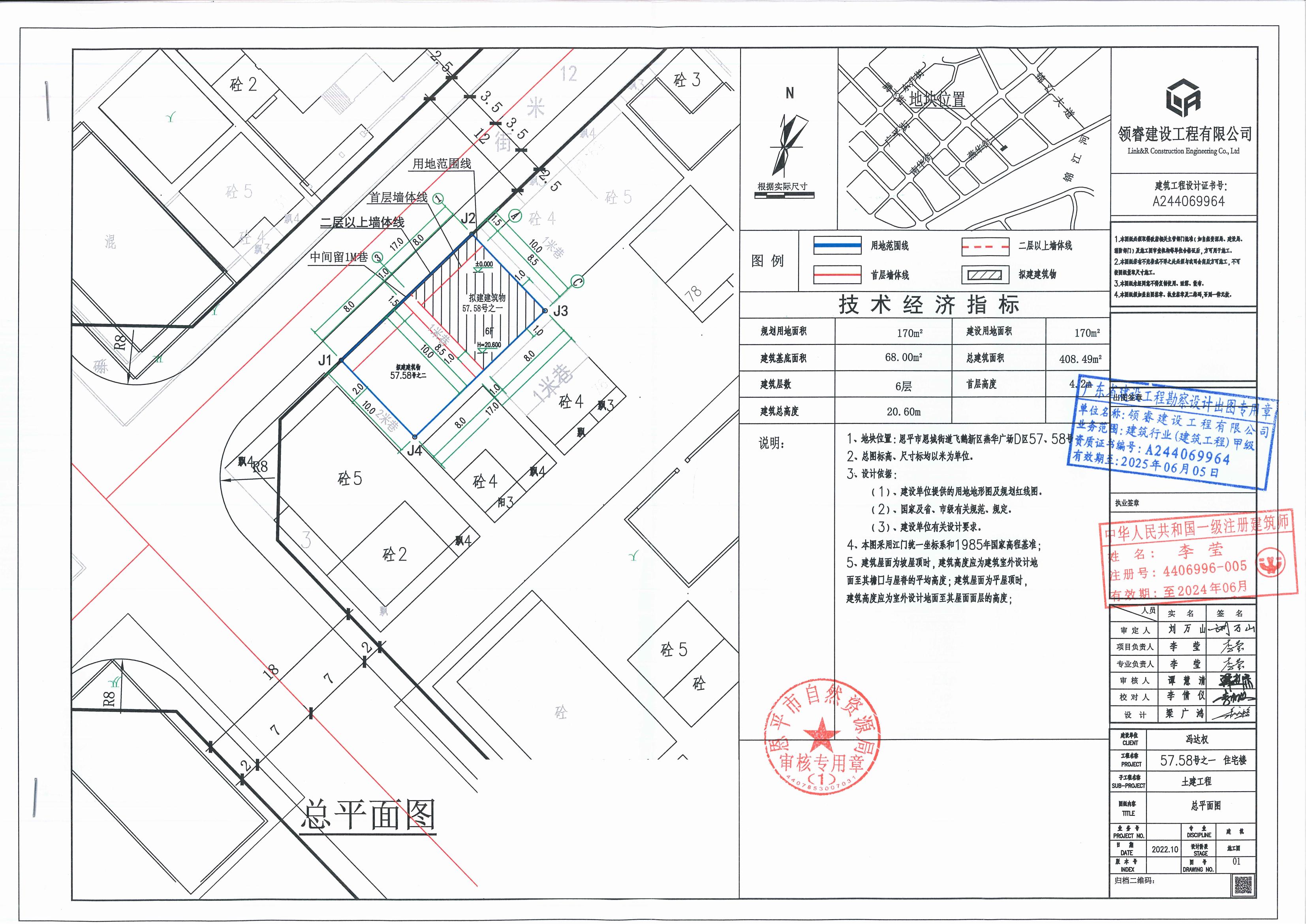 【批后公告】恩平市恩城街道飞鹅新区燕华广场D区57、58号（恩平市恩城飞鹅新区燕华广场D区57、58号）总平面图_01.jpg