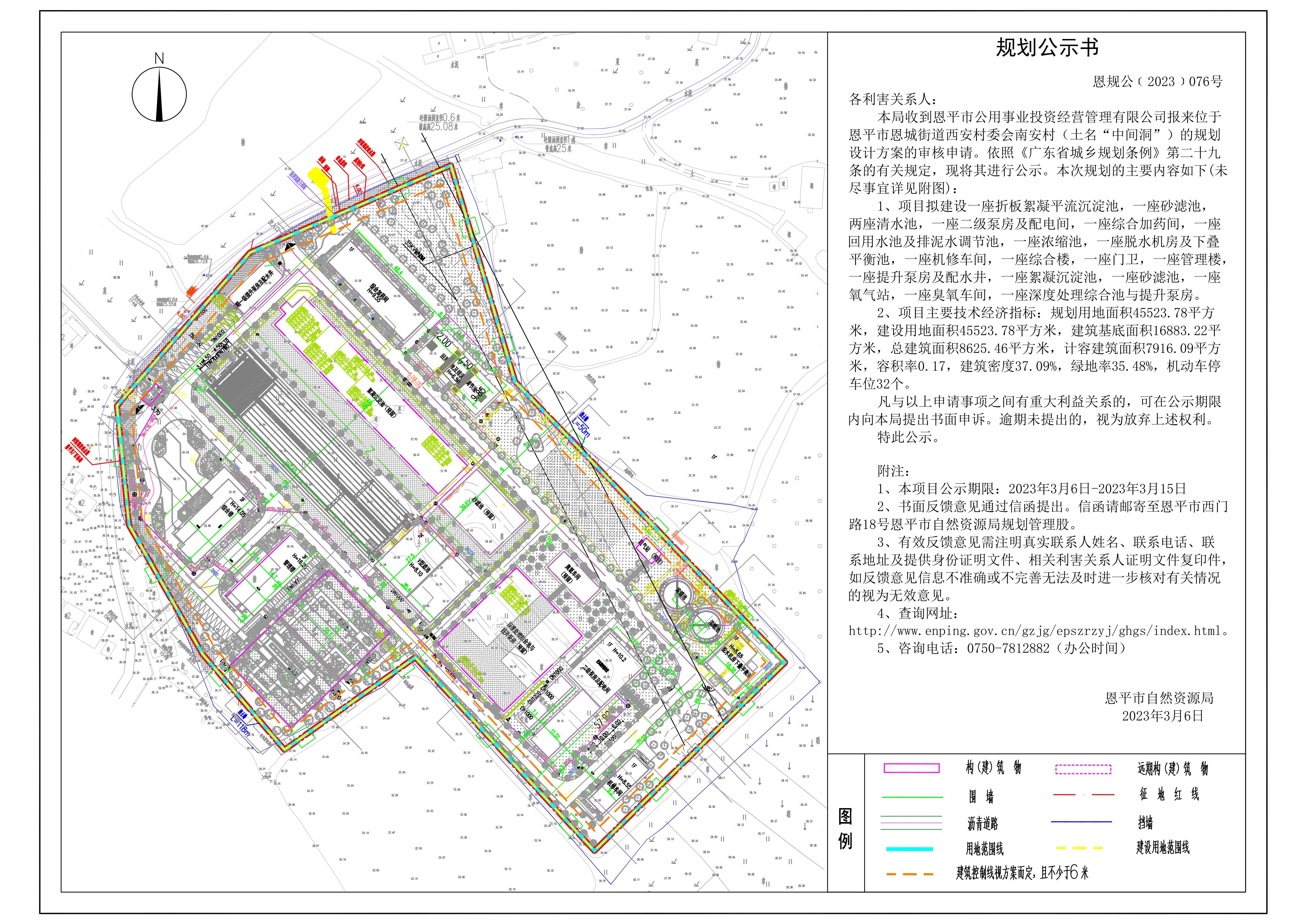 恩规公〔2023〕076号 规划公示书 恩平市恩城街道西安村委会南安村（土名“中间洞”）总平面图_00.jpg